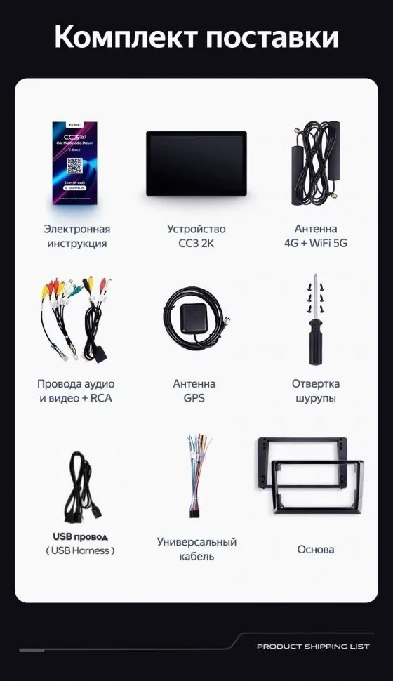 Штатная магнитола Teyes CC3 2K 4/64 Honda Jazz 2 GG (2007-2014) Правый руль (11")