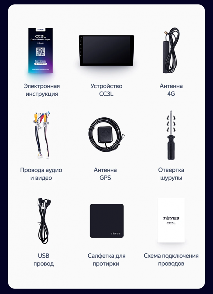 Штатная магнитола Teyes CC3L 4/32 Volkswagen Polo 6 (2020-2022)