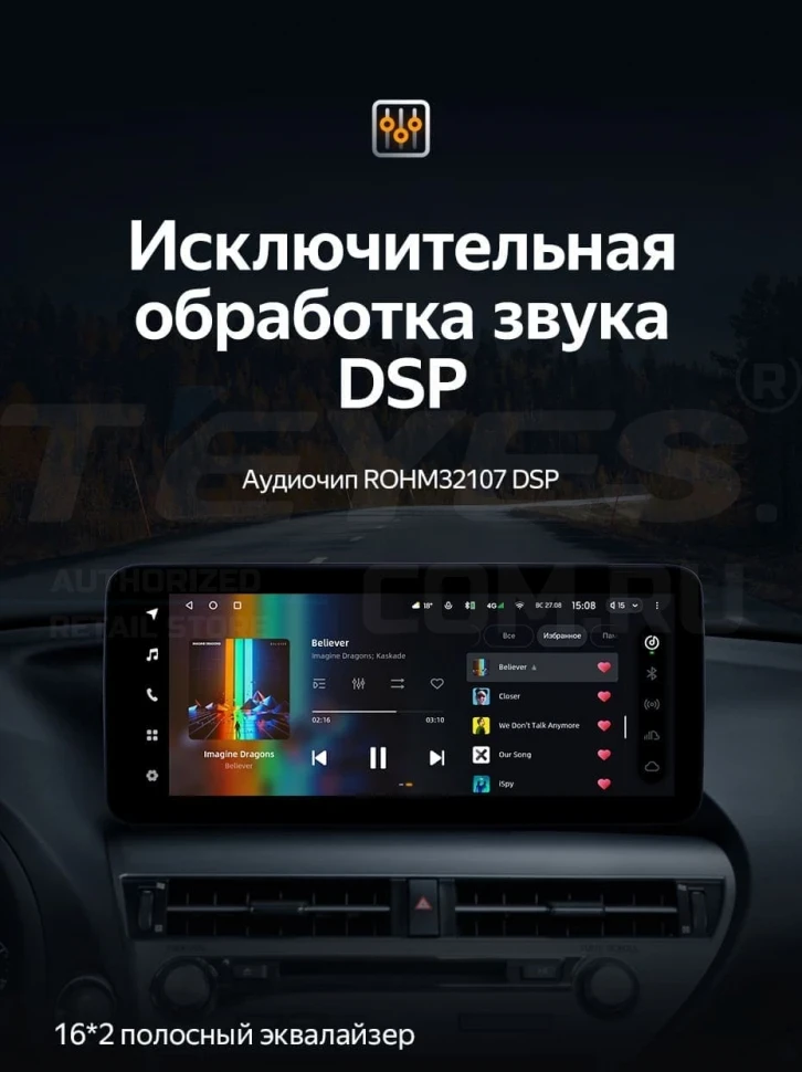 Штатная магнитола Teyes LUX ONE 360 6/128 Lexus ES ES200 ES250 ES300h ES350 XV60 VI 6 (2012-2018) Тип-C