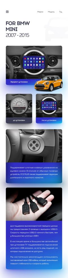 Переходная рамка Mini Cooper (2007-2015) (9")