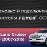 Штатная магнитола Teyes CC3 2K 360 6/128 Toyota Land Cruiser 200 (2007-2015) F1 (13&quot;)