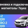 Штатная магнитола Teyes CC3 2K 360 6/128 Renault Logan 2 (2012-2022) F1 (13&quot;)
