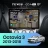 Штатная магнитола Teyes CC4 Pro 8/128 Skoda Octavia 3 A7 (2013-2018) Тип-A (13")