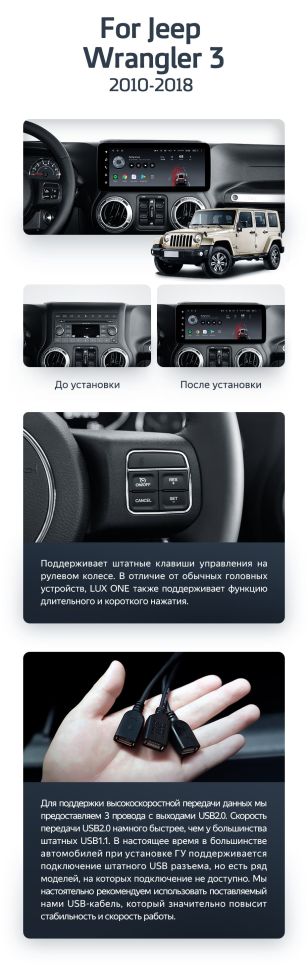 Штатная магнитола Teyes LUX ONE 4/32 Jeep Wrangler 3 JK (2010-2018)