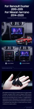 Штатная магнитола Teyes CC3 2K 4/64 Nissan Terrano (2014-2020)