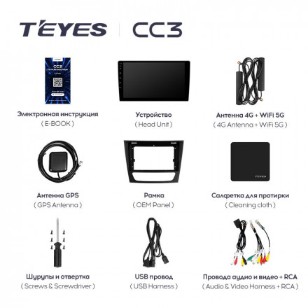 Штатная магнитола Teyes CC3 6/128 Mercedes Benz E-Class S211 W211 CLS-Class C219 (2002-2010)