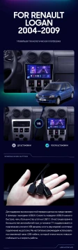 Штатная магнитола Teyes CC3 2K 360 6/128 Renault Logan 1 (2004-2009)