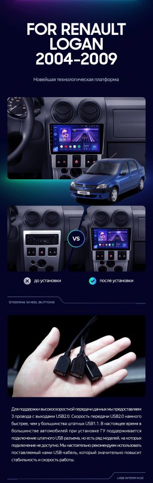 Штатная магнитола Teyes CC3 2K 360 6/128 Renault Logan 1 (2004-2009)