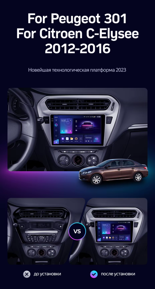 Штатная магнитола Teyes CC3 2K 360 6/128 Peugeot 301 (2012-2016) F2