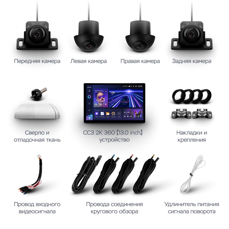 Магнитола Teyes CC3 2K 360 6/128 (13 дюймов)