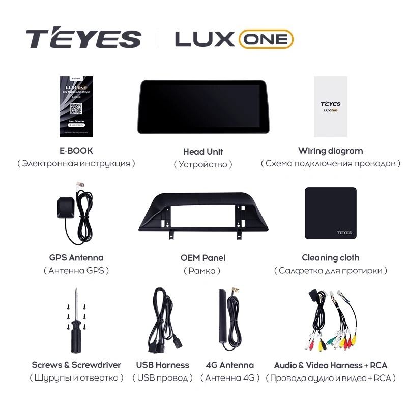 Штатная магнитола Teyes LUX ONE 4/32 (12.3&quot;) Chery Tiggo 4 Pro (2020-2023)(split)