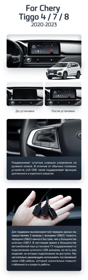 Штатная магнитола Teyes LUX ONE 4/32 (12.3&quot;) Chery Tiggo 4 Pro (2020-2023)(split)