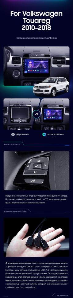 Штатная магнитола Teyes CC3 2K 4/32 Volkswagen Touareg FL NF (2010-2018) Тип-B