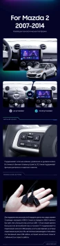 Штатная магнитола Teyes CC3 2K 4/64 Mazda 2 DE (2007-2014)