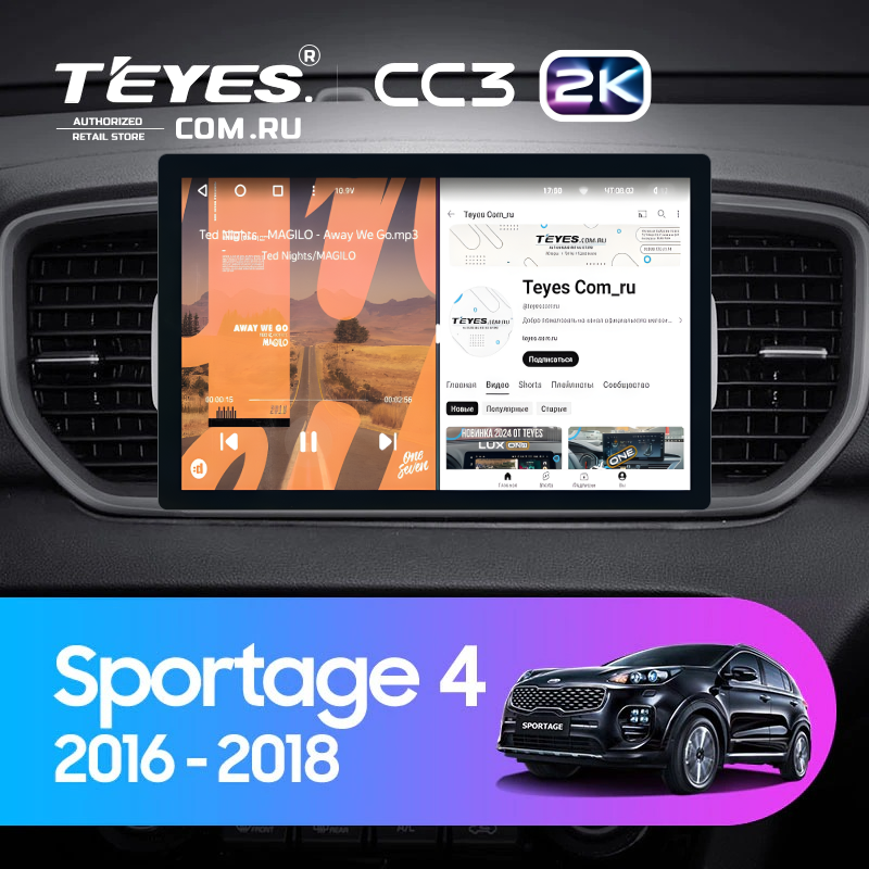 Штатная магнитола Teyes CC3 2K 4/32 Kia Sportage 4 QL (2016-2018) Тип-A (11&quot;)