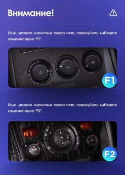 Штатная магнитола Teyes CC3L 4/64 Peugeot 3008 1 (2009-2016) F1