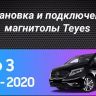 Штатная магнитола Teyes CC3 2K 6/128 Mercedes-Benz Vito 3 W447 (2014-2020) (11&quot;)