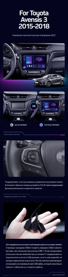 Штатная магнитола Teyes CC3L WiFi 2/32 Toyota Avensis 3 (2015-2018) F2