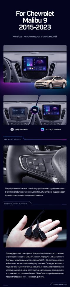 Штатная магнитола Teyes CC3 2K 6/128 Chevrolet Malibu 9 (2015-2023) F2