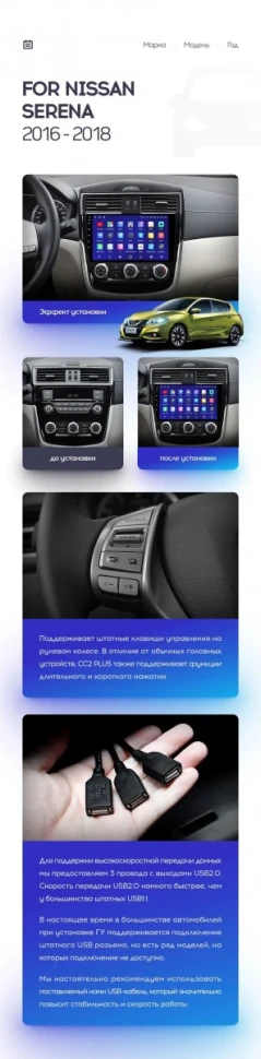 Штатная магнитола Teyes CC3L 4/32 Nissan Serena (2016-2019) Тип-A