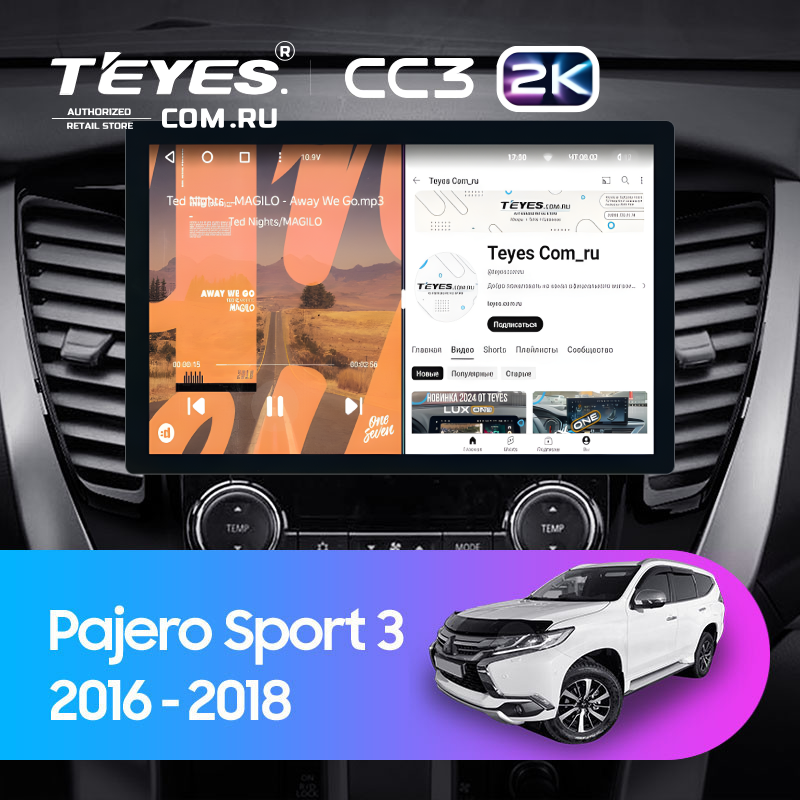 Штатная магнитола Teyes CC3 2K 360 6/128 Mitsubishi Pajero Sport 3 (2016-2018) (13&quot;)