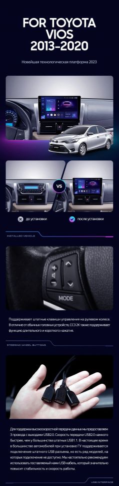 Штатная магнитола Teyes CC3 4/32 Toyota Vios XP150 (2013-2020)