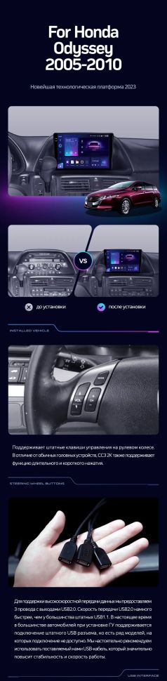 Штатная магнитола Teyes CC3 2K 4/64 Honda Odyssey (2005-2010) (US EDITION)