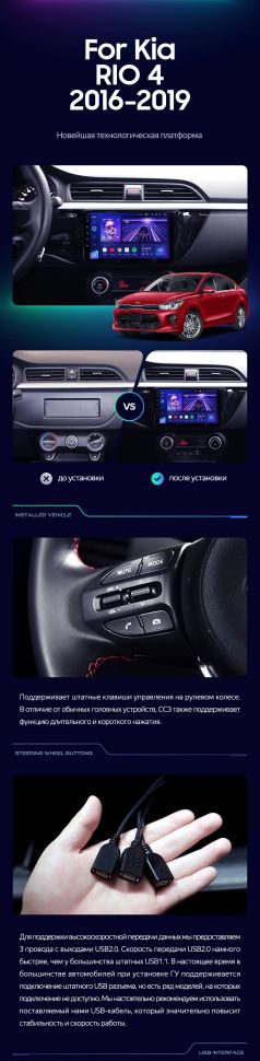 Штатная магнитола Teyes CC3 4/32 Kia Rio 4 (2016-2019) Тип-B