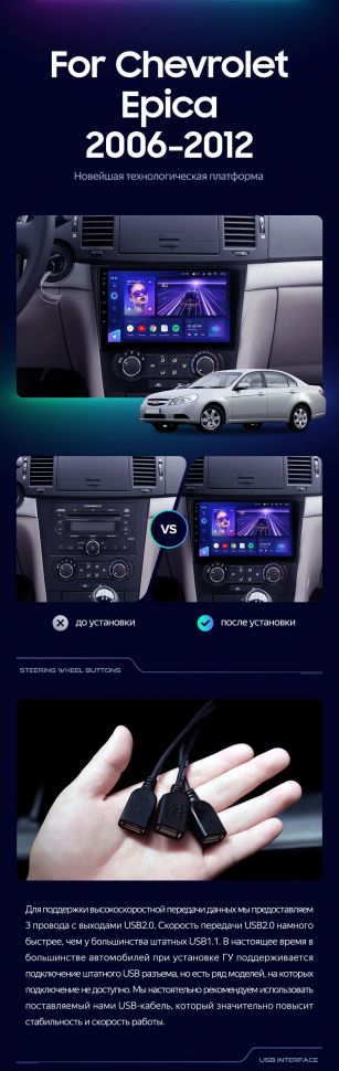 Штатная магнитола Teyes CC3 2K 4/32 Chevrolet Epica 1 (2006-2012)
