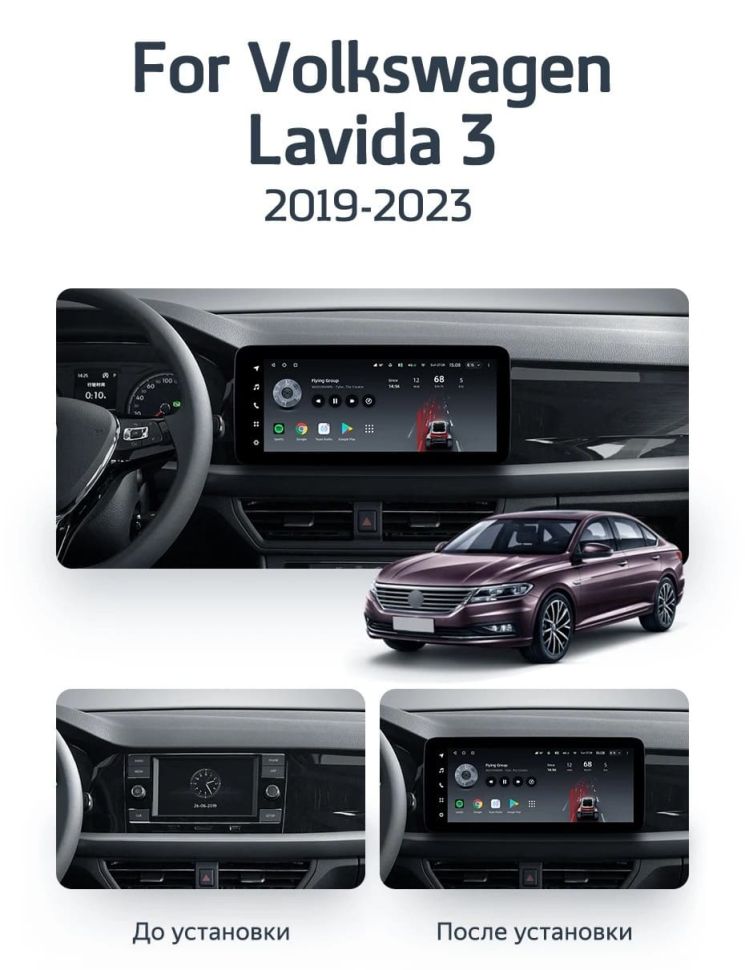 Штатная магнитола Teyes LUX ONE 4/32 Volkswagen Lavida 3 (2019-2023) F2