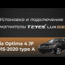 Переходная рамка Kia Optima 4 JF (2015-2020) Тип-A (12,3")