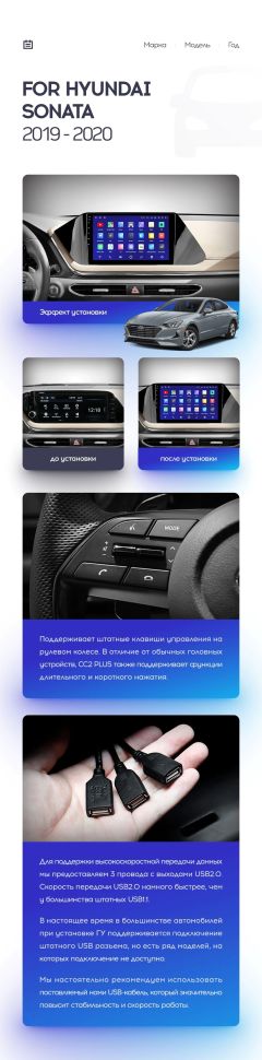 Переходная рамка Hyundai Sonata DN8 (2019-2020) (1 Din) Тип-A (10&quot;)