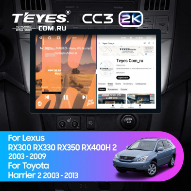 Штатная магнитола Teyes CC3 2K 6/128 Toyota Harrier (2003-2009) (13&quot;)