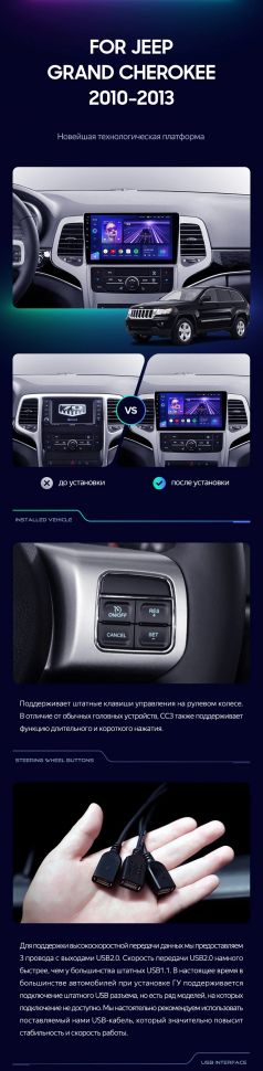 Штатная магнитола Teyes CC3L 4/32 Jeep Grand Cherokee WK2 (2010-2013)