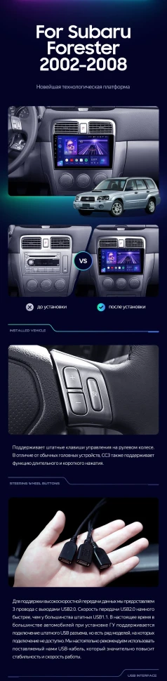 Штатная магнитола Teyes CC3L 4/32 Subaru Forester SG (2002-2008)