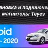 Штатная магнитола Teyes CC3 2K 360 6/128 Skoda Rapid NH3 NH1 (2012-2020) (13&quot;)