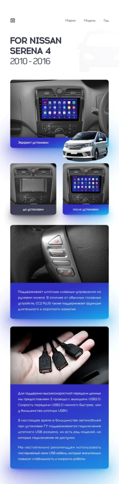 Переходная рамка Nissan Serena 4 C26 (2010-2016) (9")