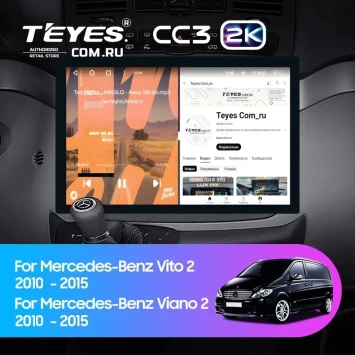 Штатная магнитола Teyes CC3 2K 4/64 Mercedes-Benz Vito W639 (2010-2015) (13")