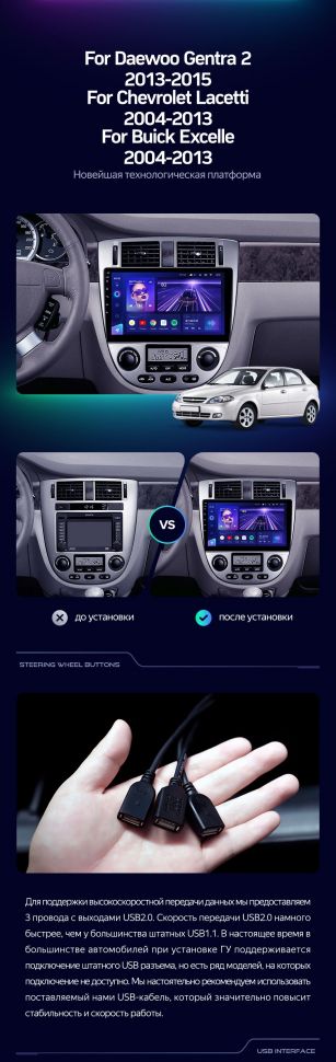 Штатная магнитола Teyes CC3 4/32 Daewoo Gentra 2 (2004-2013) F2 Тип-B