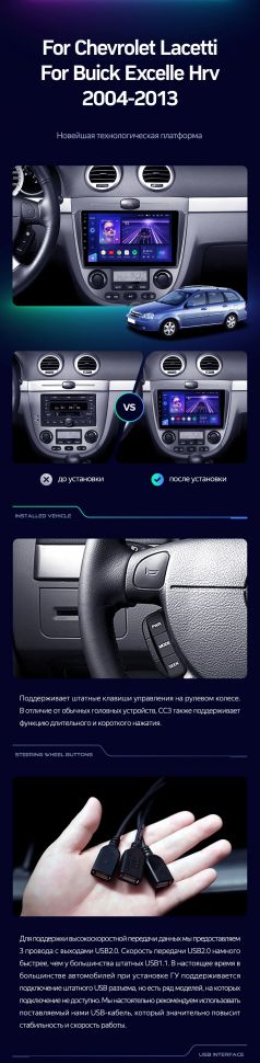 Штатная магнитола Teyes CC3 2K 4/32 Chevrolet Lacetti J200 (2004-2013) F1 Тип-A