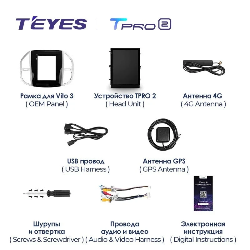 Штатная магнитола Tesla style Teyes TPRO 2 6/128 Mercedes-Benz Vito 3 W447 (2014-2020)