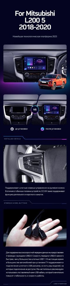 Штатная магнитола Teyes CC3L 4/64 Mitsubishi L200 5 (2018-2020) F2 Правый руль