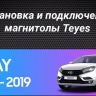 Штатная магнитола Teyes CC3 2K 4/64 Lada Xray (2015-2022) (11&quot;)