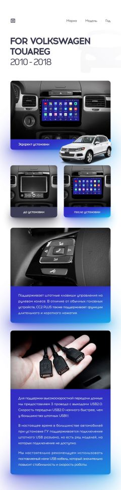Переходная рамка Volkswagen Touareg FL NF (2010-2018) Тип-B (9&quot;)