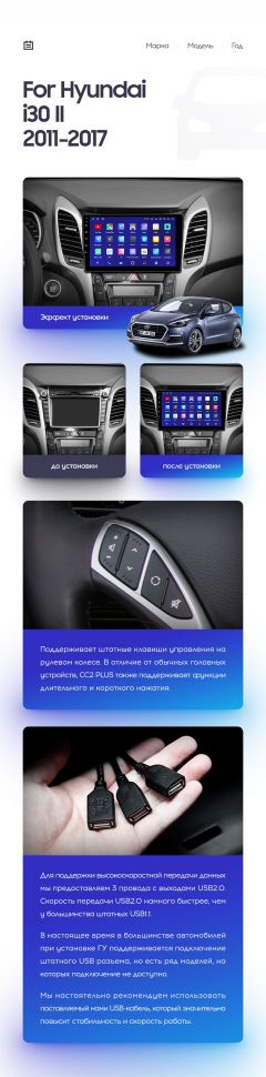 Переходная рамка Hyundai i30 2 GD (2011-2017) (9&quot;)