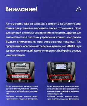 Штатная магнитола Tesla style Teyes TPRO 2 4/32 Skoda Octavia 3 A7 (2013-2018) Тип-B