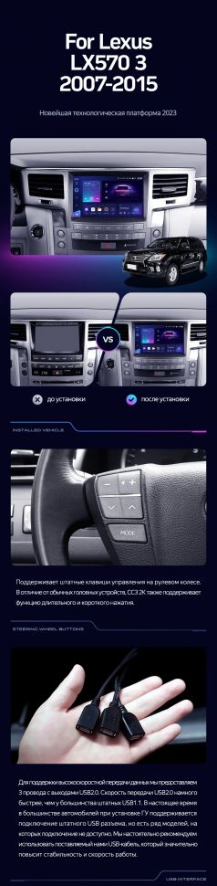 Штатная магнитола Teyes CC3 4/32 Lexus LX570 J200 3 (2007-2015) Тип-B