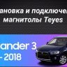 Штатная магнитола Teyes CC3 2K 4/32 Mitsubishi Outlander 3 GF0W GG0W (2012-2018) Тип-B (13&quot;)