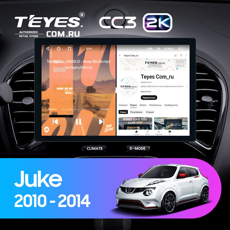 Штатная магнитола Teyes CC3 2K 4/64 Nissan Juke (2010-2014) (11&quot;)