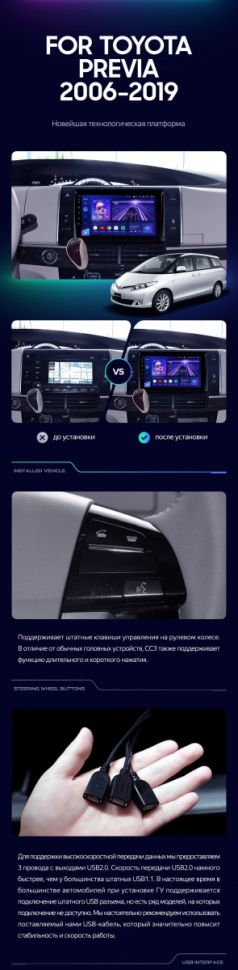 Штатная магнитола Teyes CC3L 4/32 Toyota Previa XR50 (2006-2019)